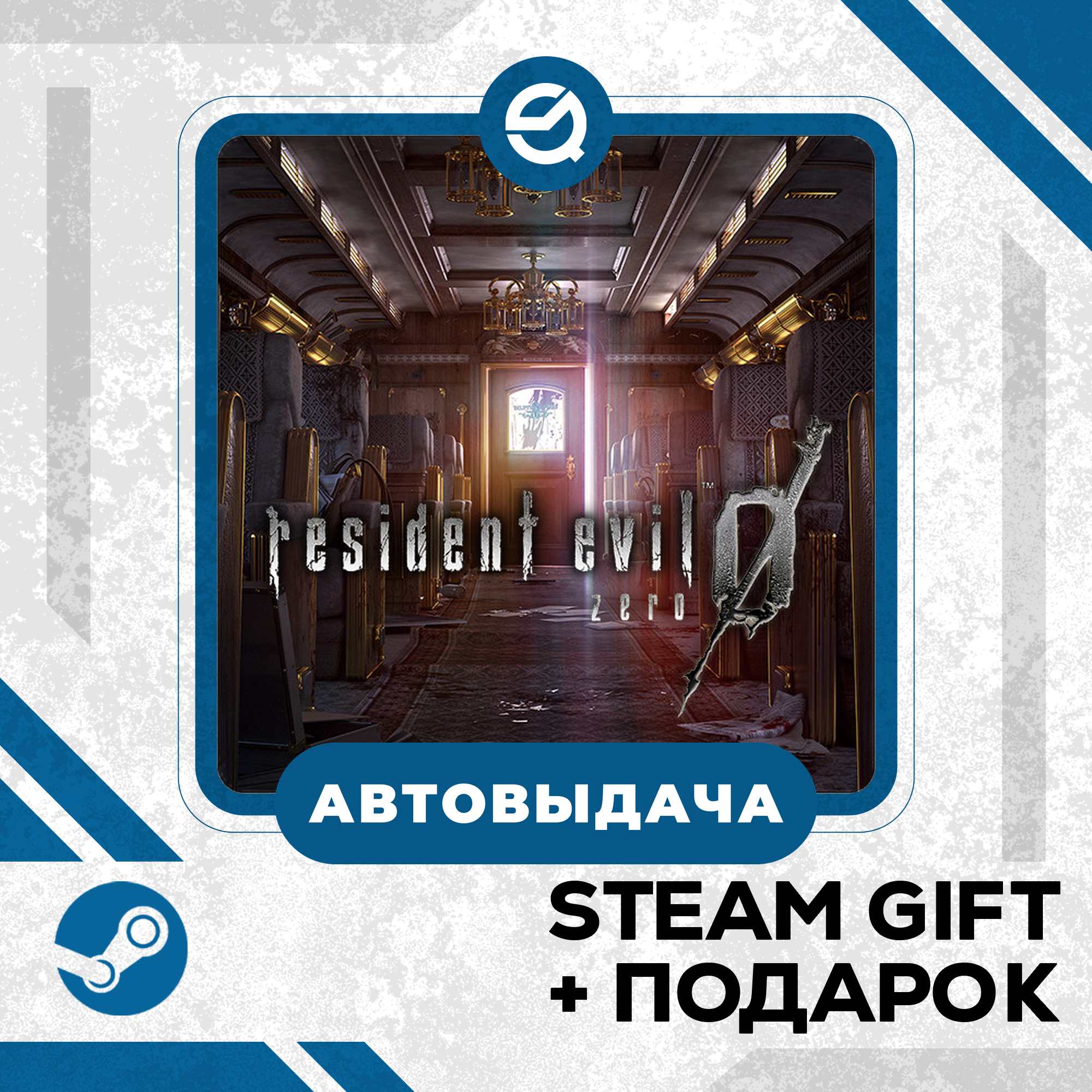 Resident Evil 0 • GLOBAL фото 1