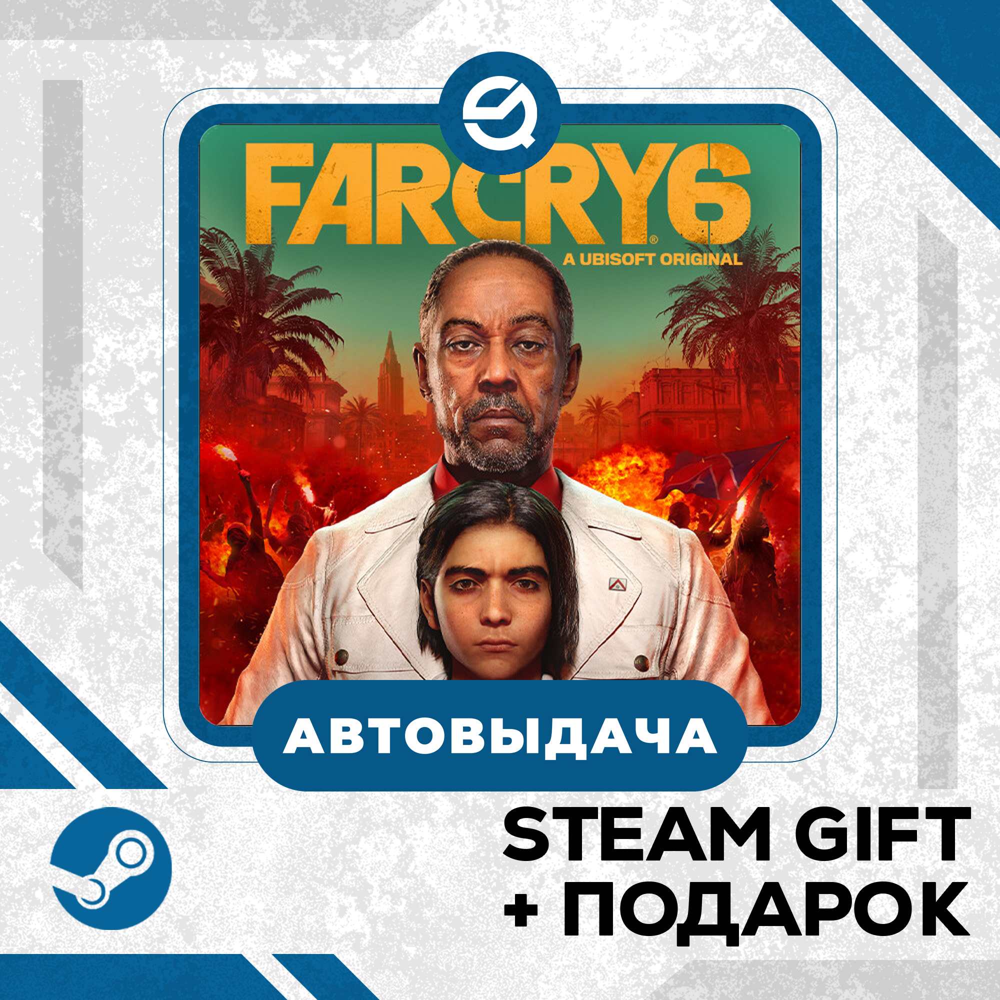 Far Cry® 6 • GLOBAL фото 1