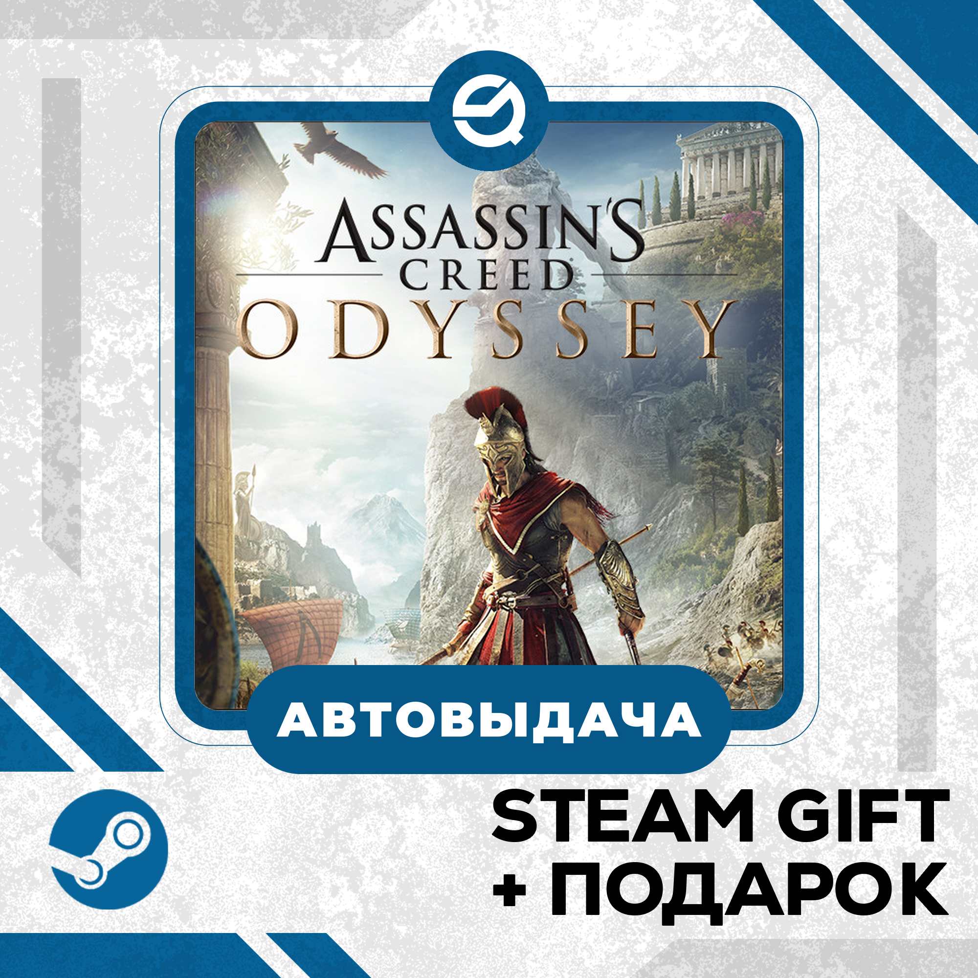 Assassin´s Creed Odyssey Deluxe Edition • GLOBAL фото 1