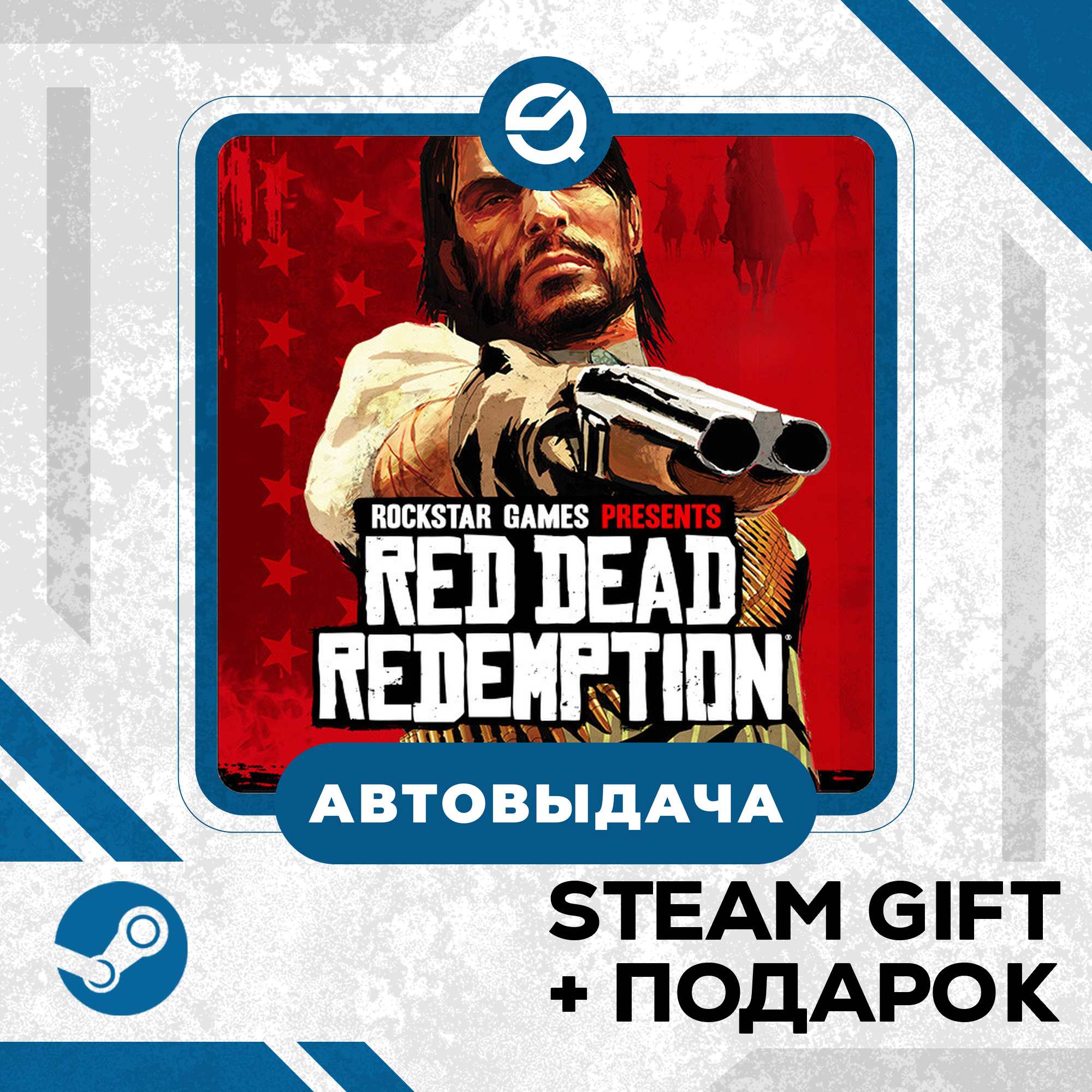 Red Dead Redemption • GLOBAL (БЕЗ RU) фото 1