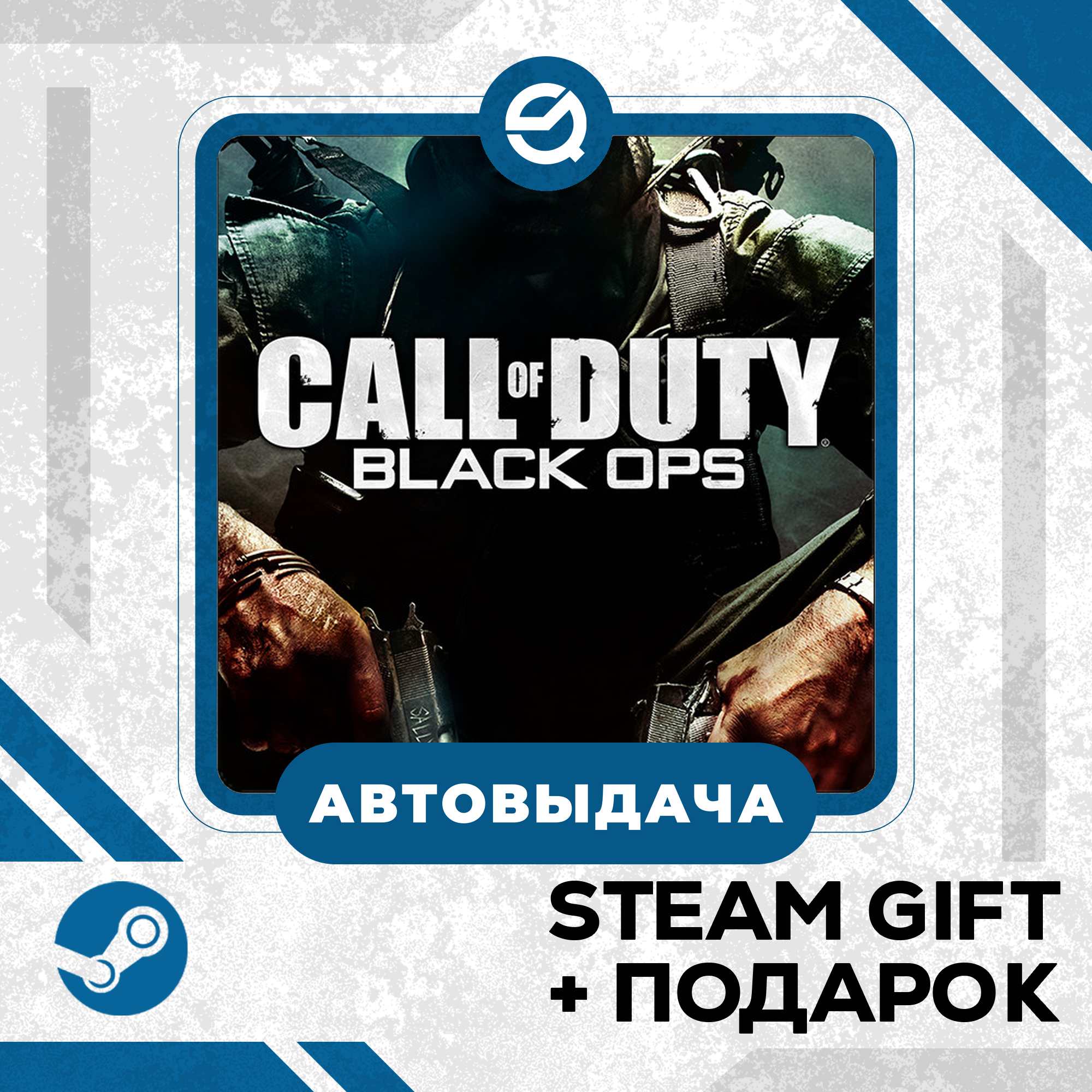 Call of Duty®: Black Ops • GLOBAL фото 1