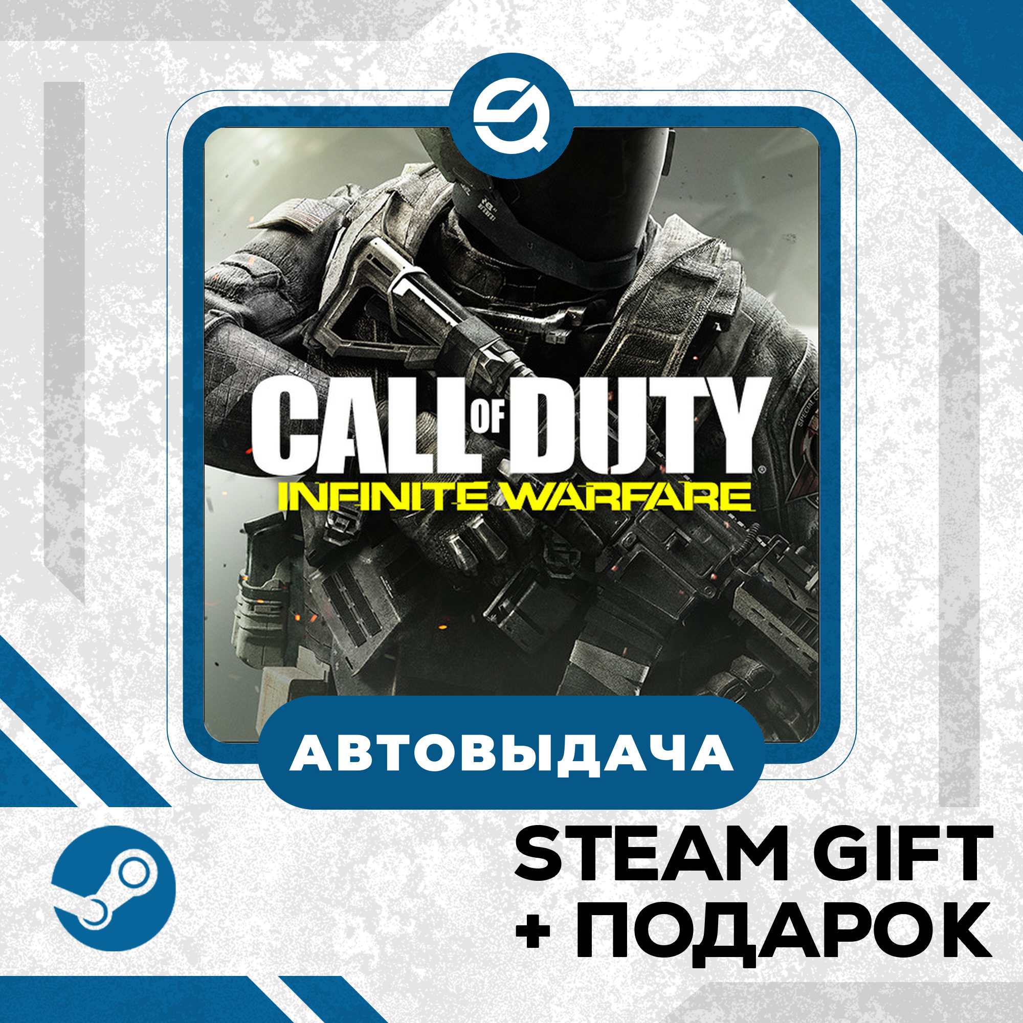 Call of Duty®: Infinite Warfare • GLOBAL фото 1