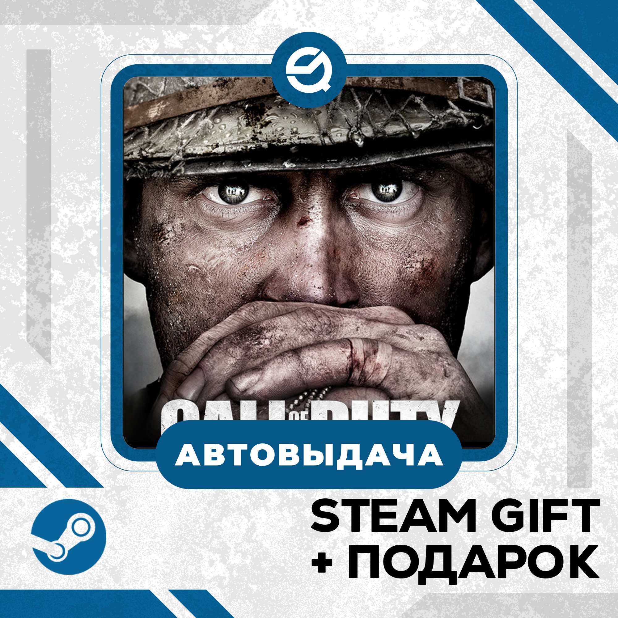 Call of Duty®: WWII • GLOBAL фото 1