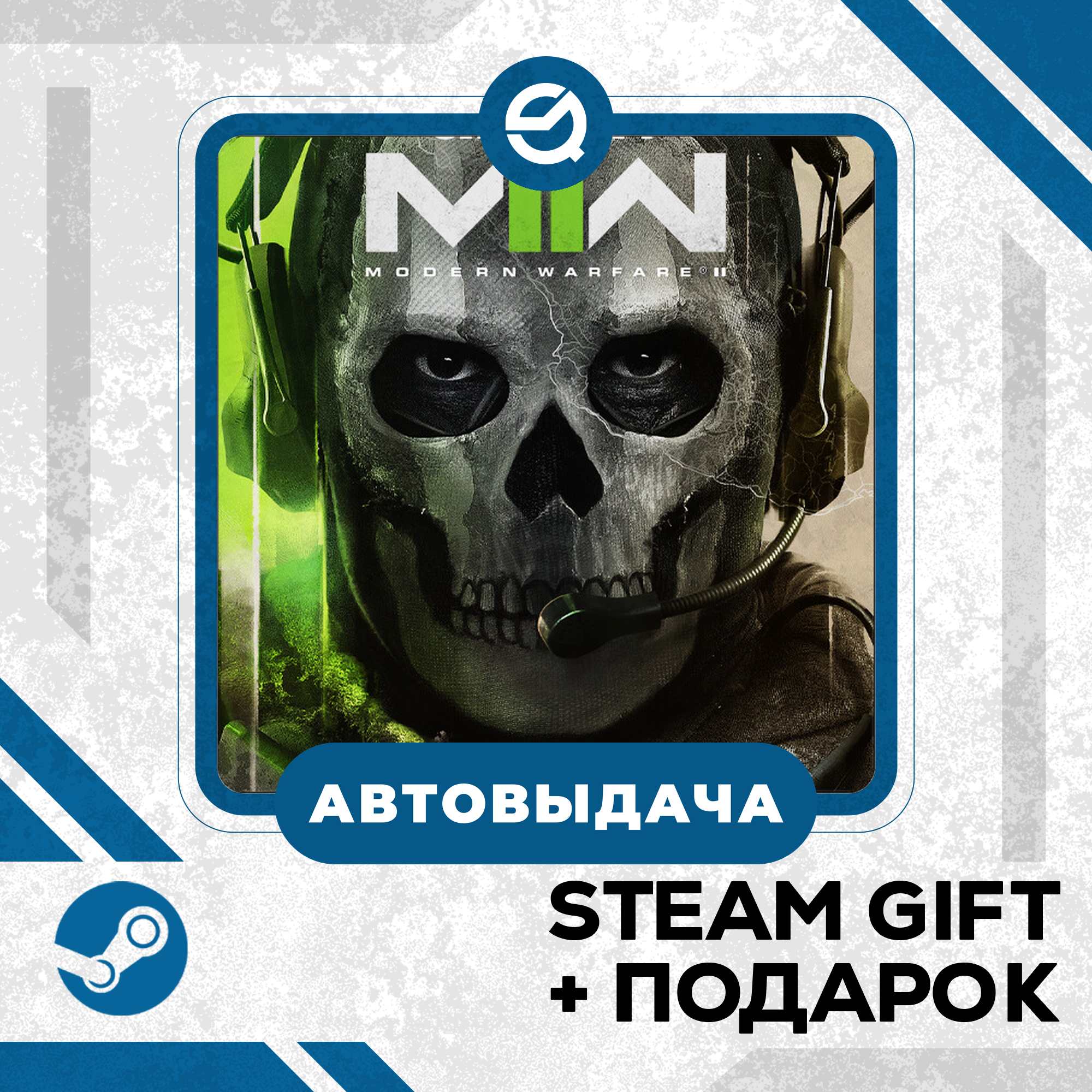 Call of Duty®: Modern Warfare® II • GLOBAL (БЕЗ RU) фото 1