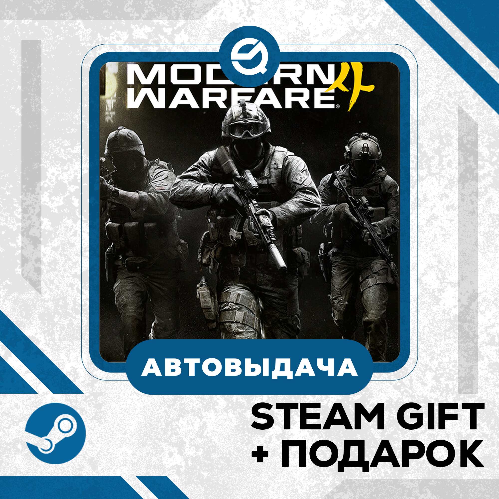Call of Duty®: Modern Warfare® 4 - Vault Edition • GLOBAL (БЕЗ RU) фото 1