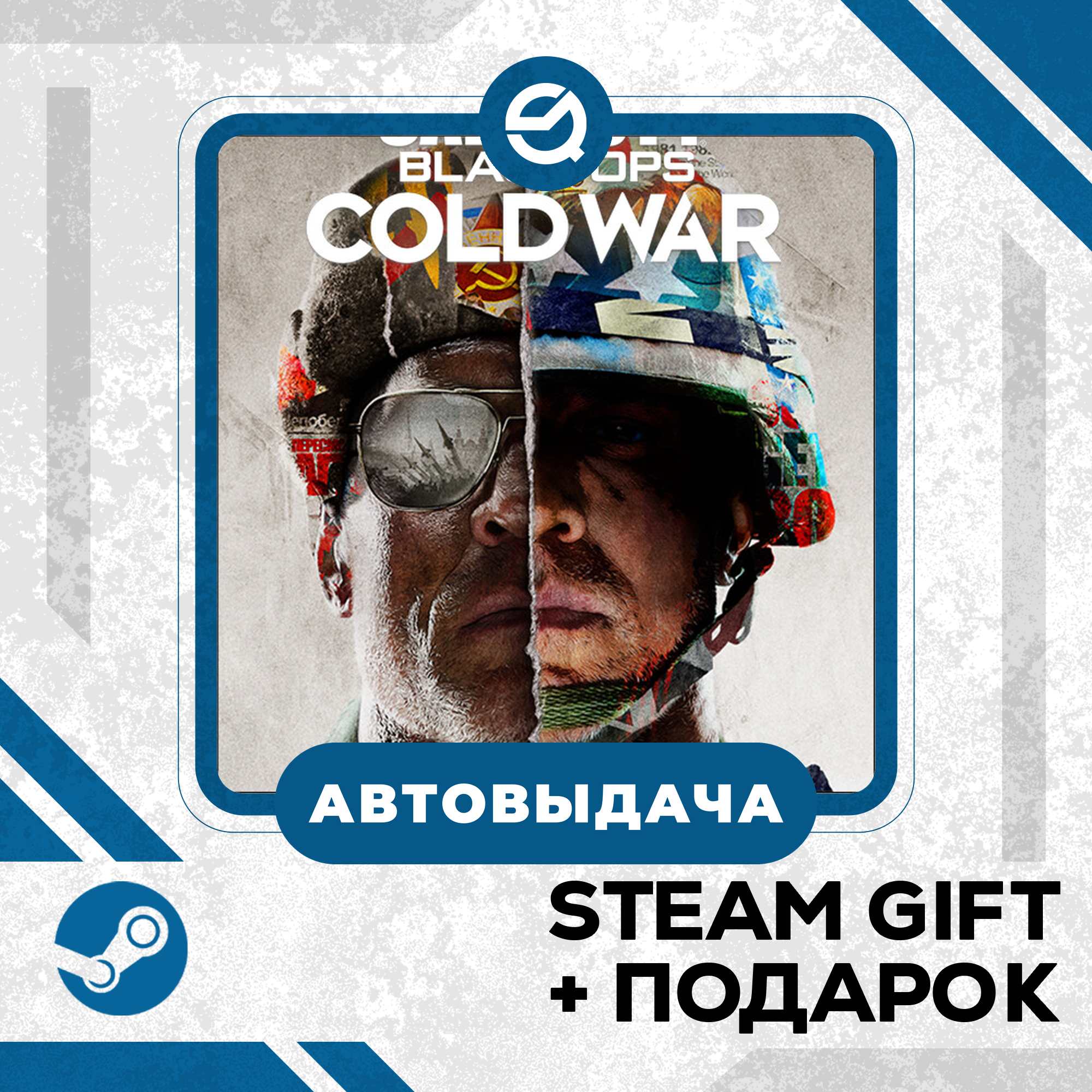 Call of Duty®: Black Ops Cold War • GLOBAL фото 1