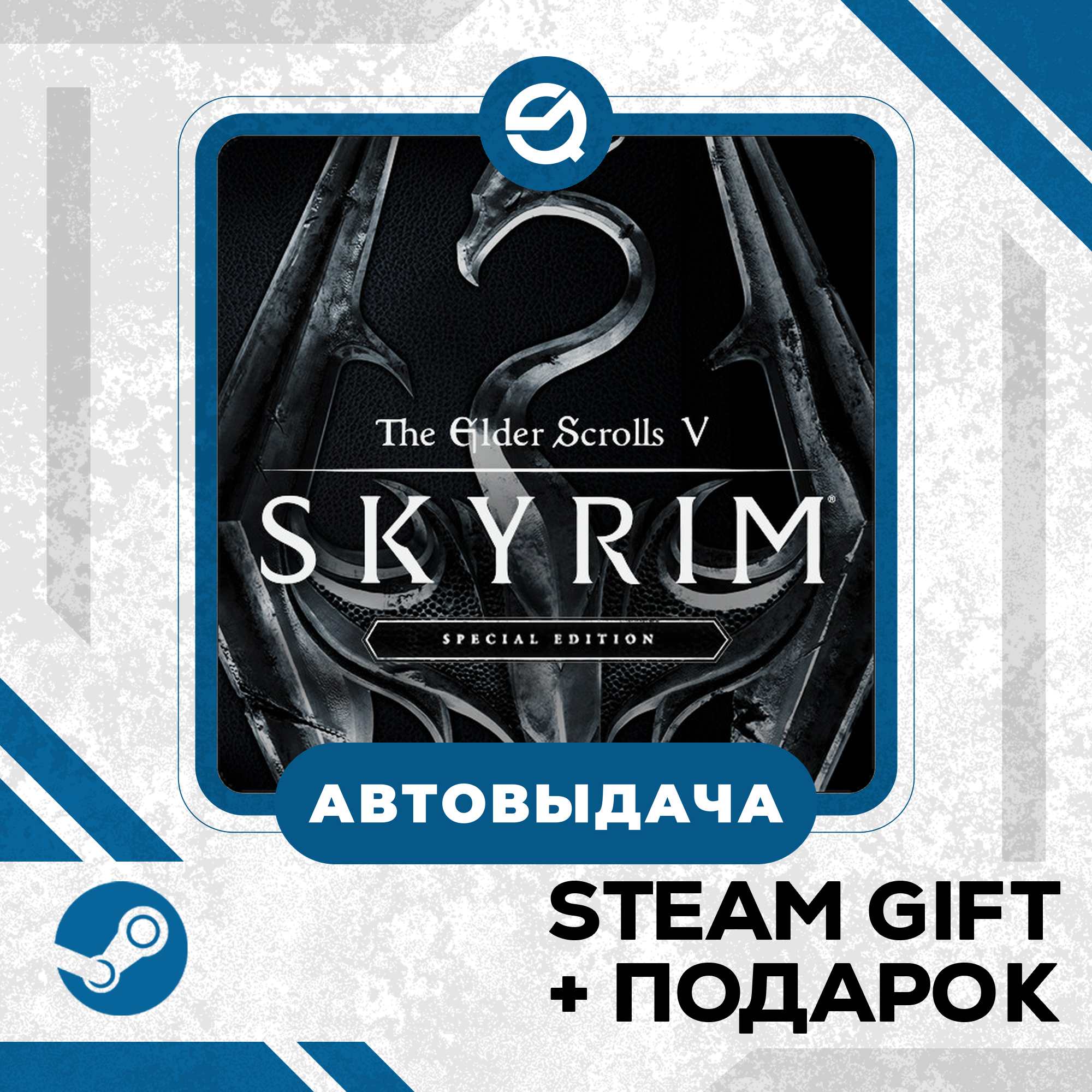 The Elder Scrolls V: Skyrim Special Edition • GLOBAL фото 1