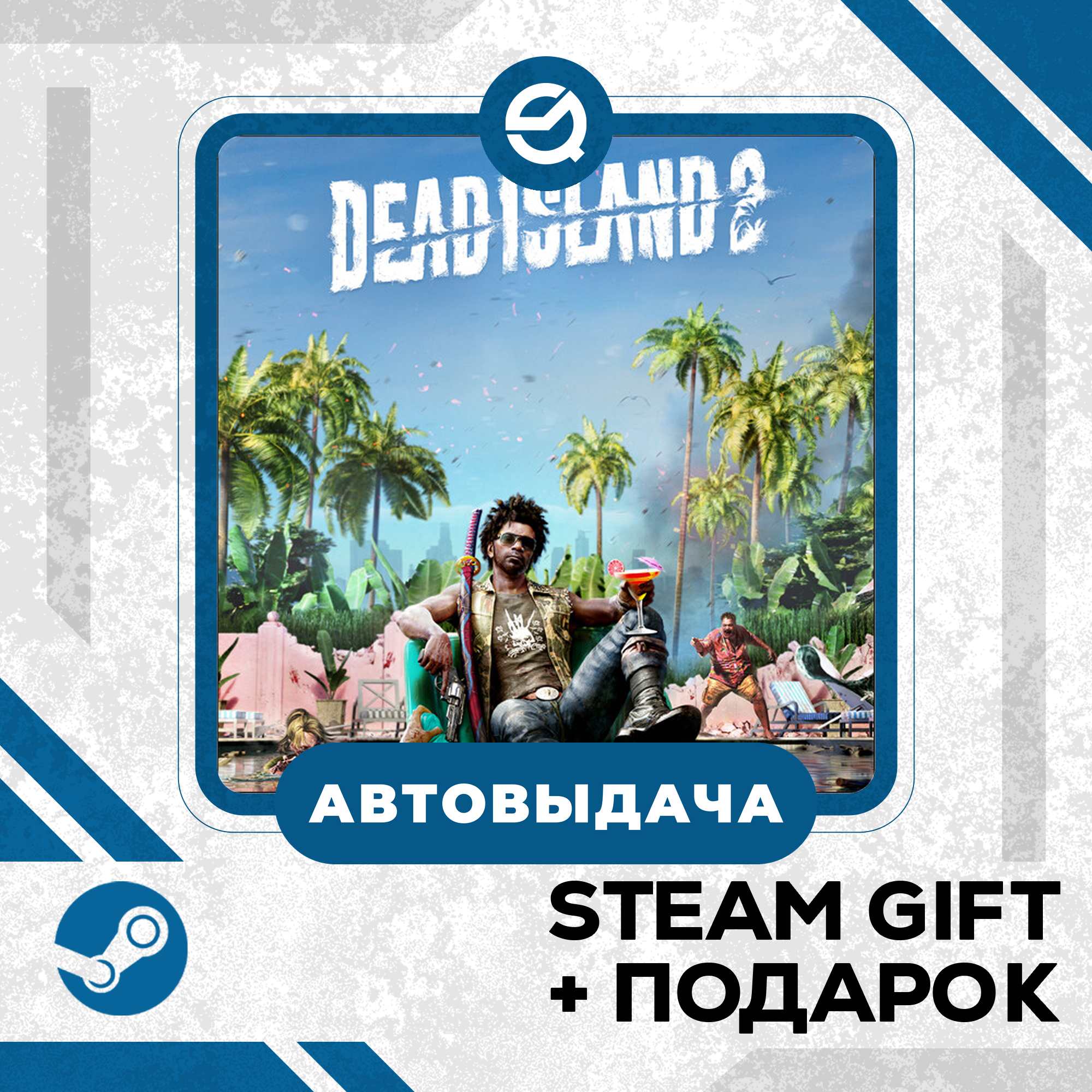 Dead Island 2 • GLOBAL (WITHOUT RU) photo 1