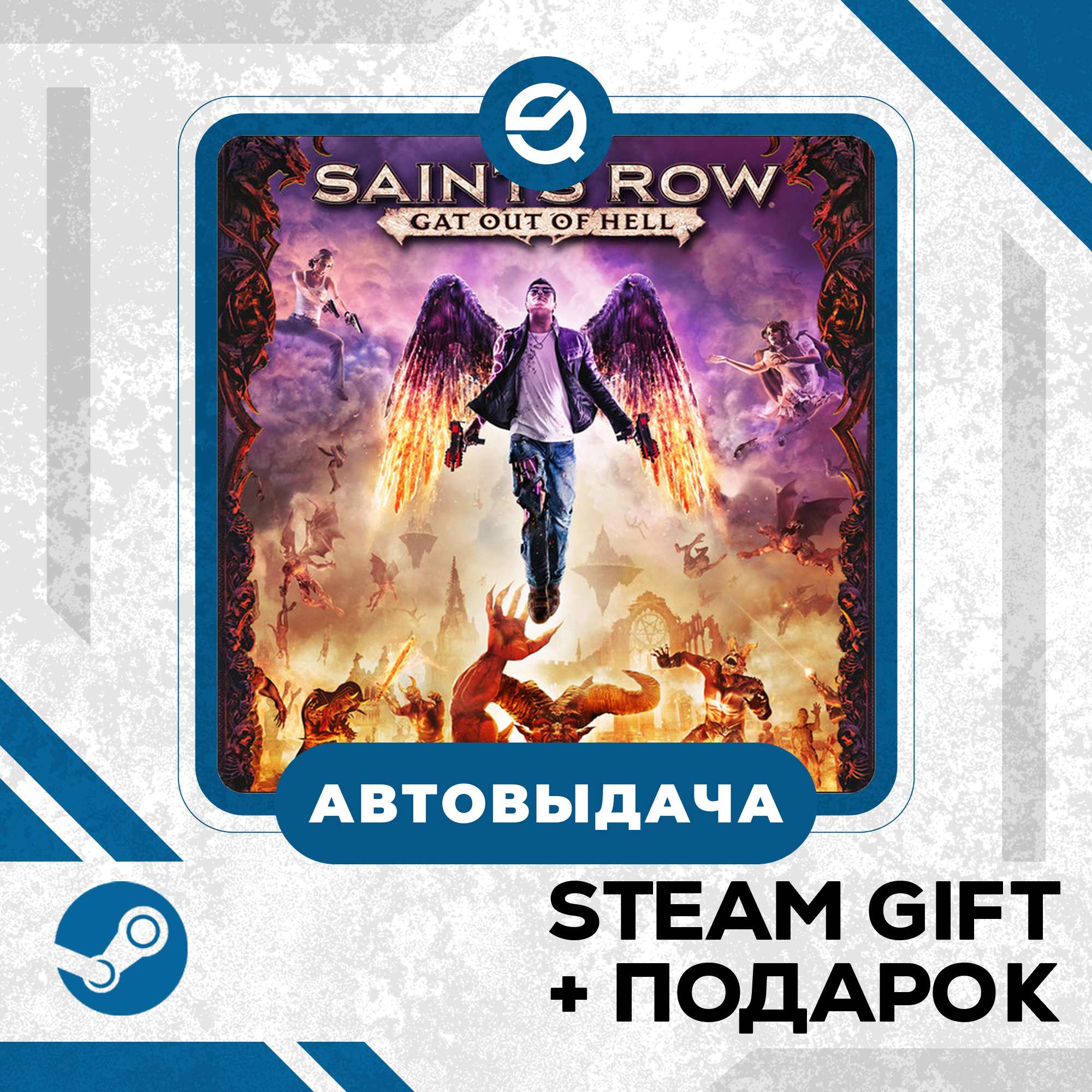 Saints Row: Gat out of Hell • GLOBAL (БЕЗ RU) фото 1