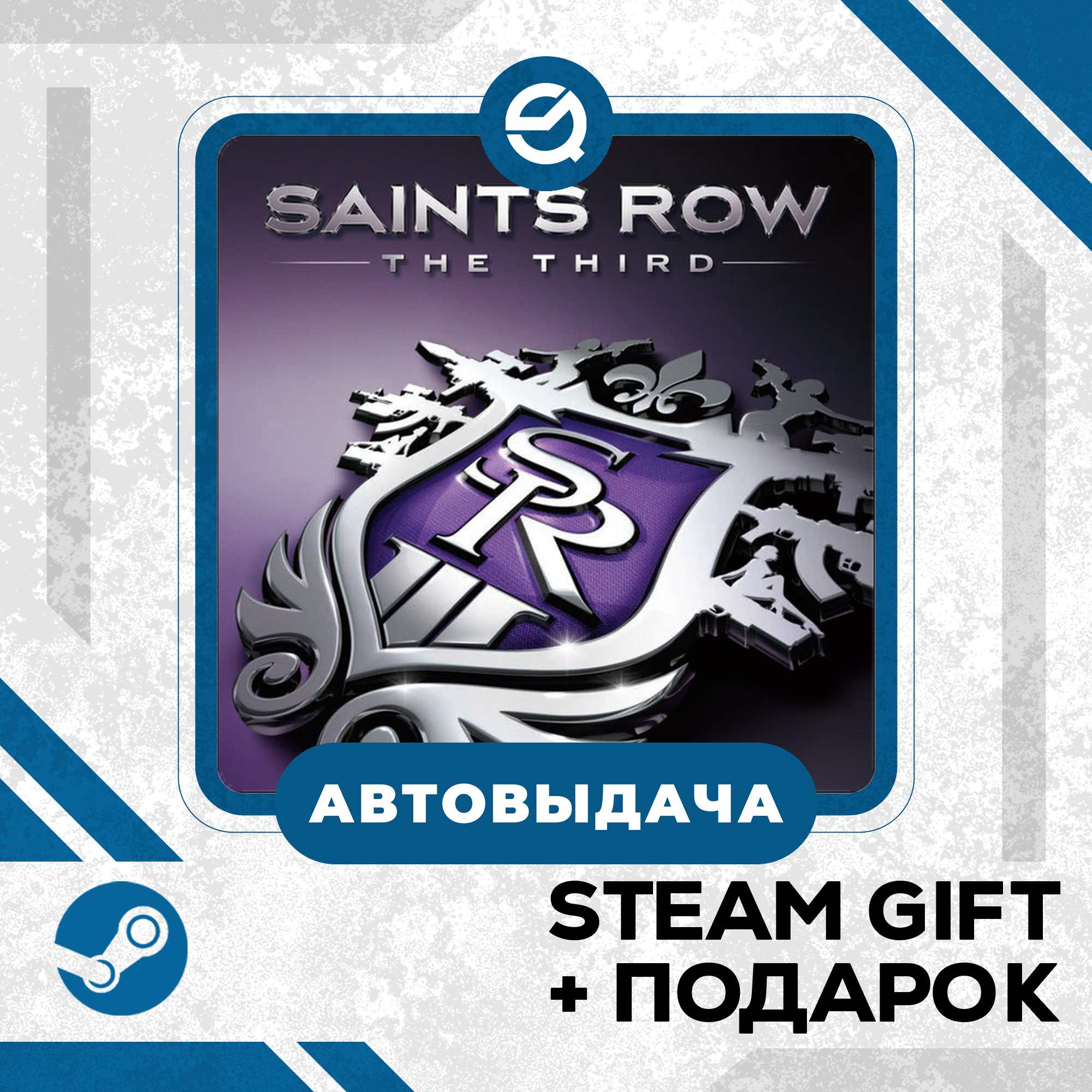 Saints Row: The Third • GLOBAL (WITHOUT RU) photo 1