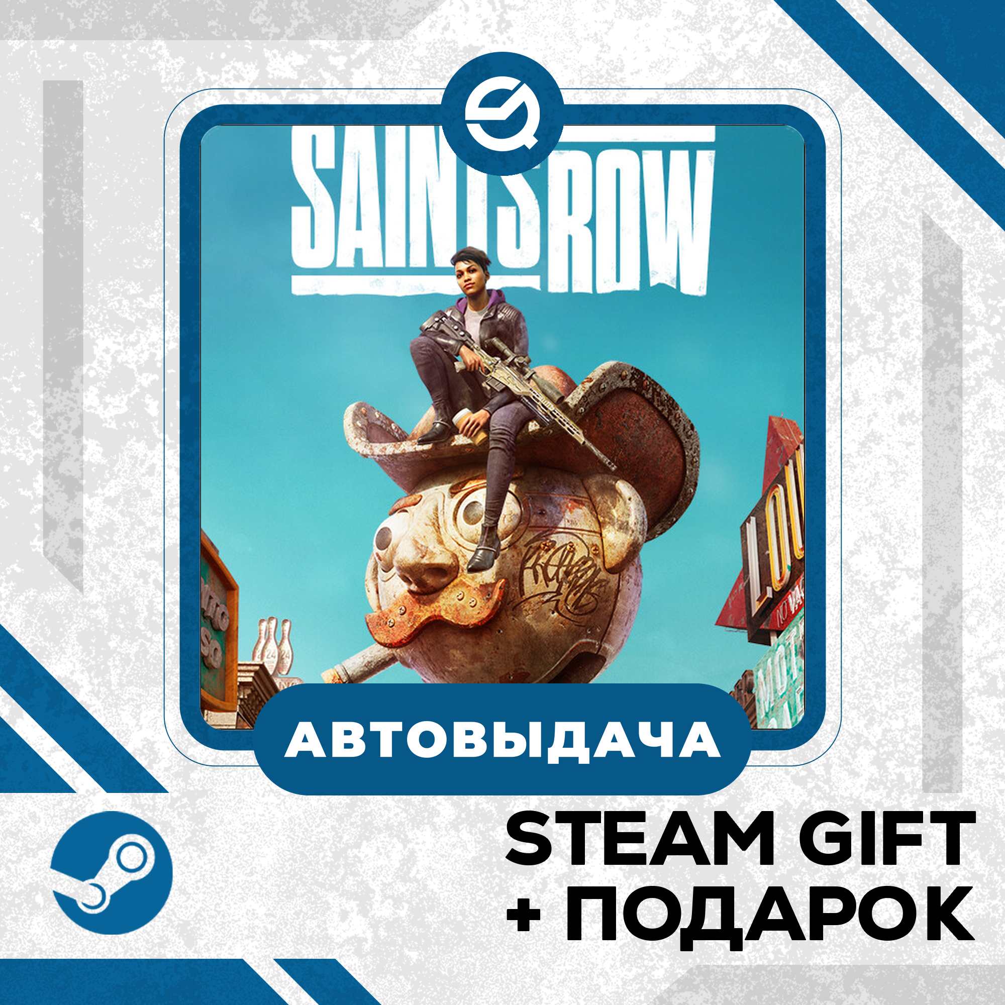 Saints Row • GLOBAL (WITHOUT RU) photo 1