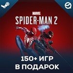 Marvel’s Spider-Man 2 + Более 150 игр в подарок
