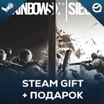Tom Clancy´s Rainbow Six: Siege + ПОДАРОК RU/УКР/КЗ/СНГ