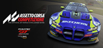 Assetto Corsa Competizione * STEAM РОССИЯ*
