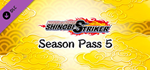 NARUTO TO BORUTO: SHINOBI STRIKER Season Pass 5 DLC