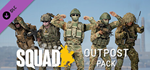 Squad Emotes - Outpost Pack DLC * STEAM РОССИЯ*