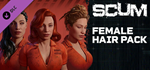 SCUM Hair Deluxe 1 DLC * STEAM РОССИЯ*
