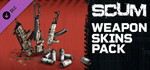 SCUM Weapon Skins 1 DLC * STEAM РОССИЯ*