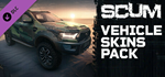 SCUM Car Skins 1 DLC * STEAM РОССИЯ*