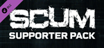 SCUM Deluxe DLC * STEAM РОССИЯ*