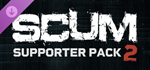 SCUM Deluxe 2 DLC * STEAM РОССИЯ*