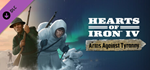 Hearts of Iron IV: Arms Against Tyranny DLC * STEAM*