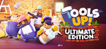 Tools Up! Ultimate Edition * STEAM РОССИЯ*