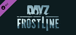 DayZ Frostline DLC * STEAM РОССИЯ*