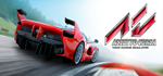 Assetto Corsa * STEAM РОССИЯ*