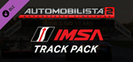 Automobilista 2 - IMSA Track Pack DLC * STEAM РОССИЯ*