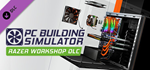 PC Building Simulator - Razer Workshop (DLC) * STEAM*