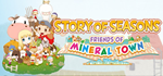 STORY OF SEASONS: Friends of Mineral Town * STEAM RU*