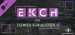 Tower! Simulator 3 - EKCH Airport DLC * STEAM РОССИЯ*
