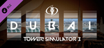 Tower! Simulator 3 - OMDB Airport DLC * STEAM РОССИЯ*