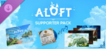 Aloft - Supporter Pack DLC * STEAM РОССИЯ*