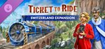 Ticket to Ride* - Switzerland DLC * STEAM РОССИЯ*