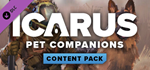 Icarus: Pet Companions Pack DLC * STEAM РОССИЯ*