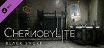 Chernobylite - Black Smoke Pack DLC * STEAM РОССИЯ*
