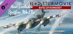 IL-2 Sturmovik: Battle of Normandy DLC * STEAM RU*