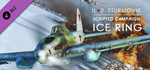 IL-2 Sturmovik: Ice Ring Campaign DLC * STEAM РОССИЯ*