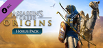 Assassin´s Creed Origins - Horus Pack DLC * STEAM RU*
