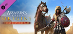 Assassin´s Creed* Origins - Roman Centurion Pack DLC