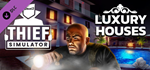 Thief Simulator - Luxury Houses DLC * STEAM РОССИЯ*