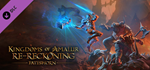 Kingdoms of Amalur: Re-Reckoning - Fatesworn DLC