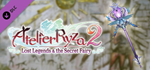 Atelier Ryza 2: Recipe Expansion Pack "The Art of Battl
