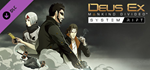 Deus Ex: Mankind Divided - System Rift DLC * STEAM*