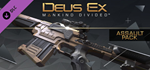 Deus Ex: Mankind Divided™ DLC - Assault Pack * STEAM*