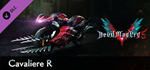 Devil May Cry 5 - Cavaliere R DLC * STEAM РОССИЯ*