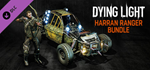 Dying Light- Harran Ranger Bundle DLC * STEAM РОССИЯ*