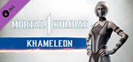 MK1: Khameleon DLC * STEAM РОССИЯ*